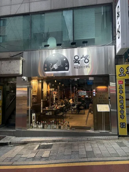 Yugseong