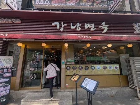 江南麵屋