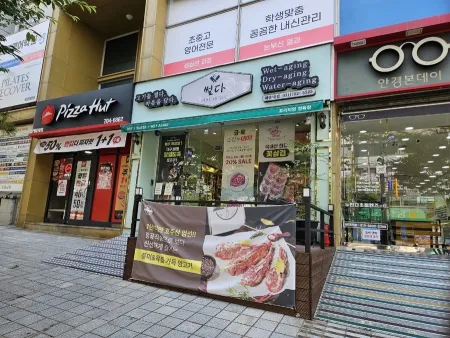 Ssalda 海雲台店