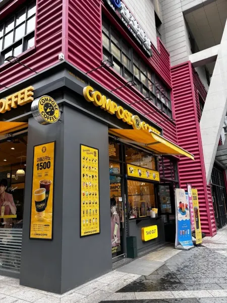Compose Coffee