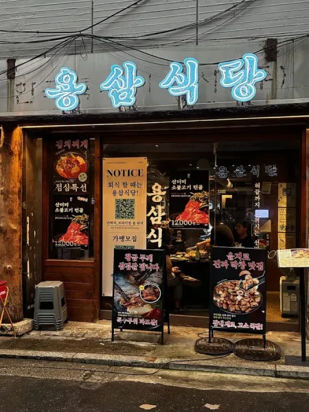 Yongsam Restaurant Euljiro