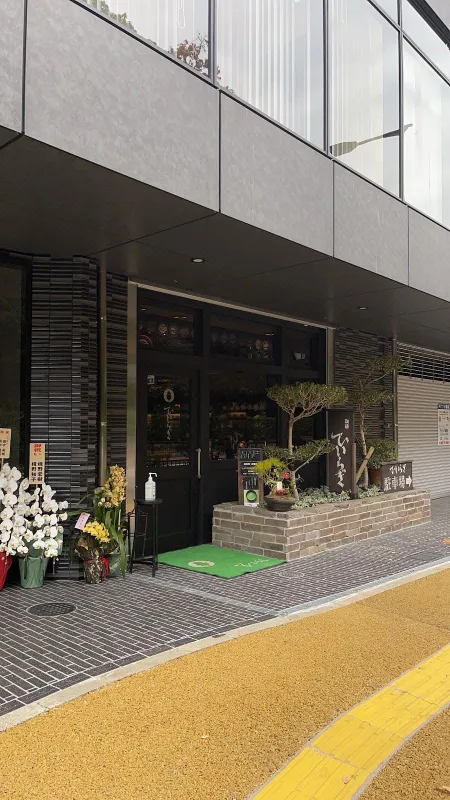 Hiiragi
