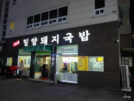 24si Miryang Dwaeji Gukbap