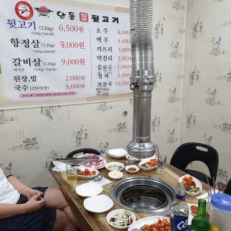 안동뒷고기죽전점
