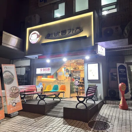 Eva Donkatsu Ssangmun Branch