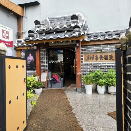 동원장수촌