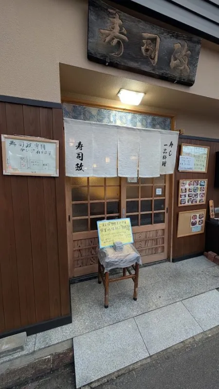 Sushi Masa