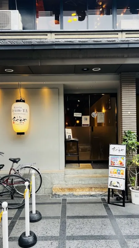 鶏そば あやむや 烏丸店