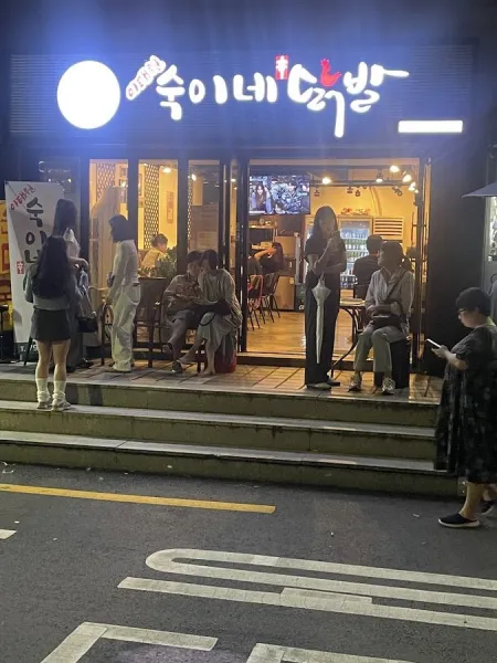 Itaewon Sukine Dakbal Yaksu Main Branch