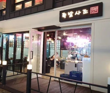 족발사조