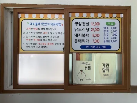 마들식당