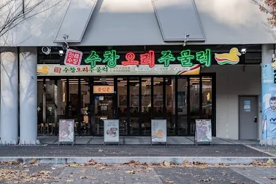 Jeonsuchang Ori Jumulleok Daegu FC Arena Branch