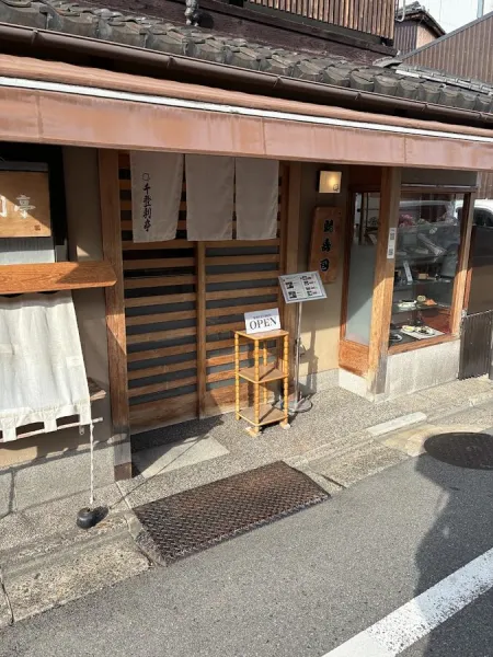 Chidoritei