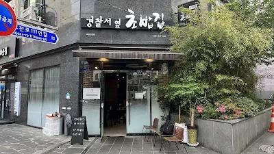 Police Station Next Sushi Restaurant