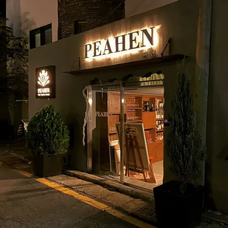Pihen