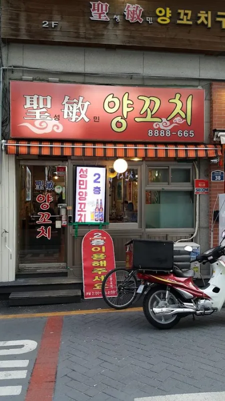 Sungmin Yangkkochi