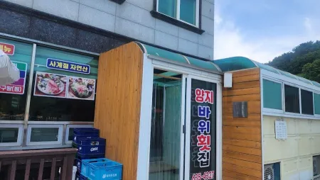 Yangjibawi Hoejip