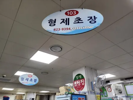 Namcheon Beach Market