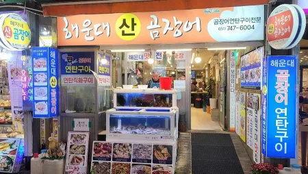 Haeundae Live Hagfish