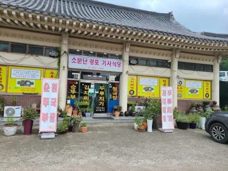 Gyeongju Gisa Sikdang