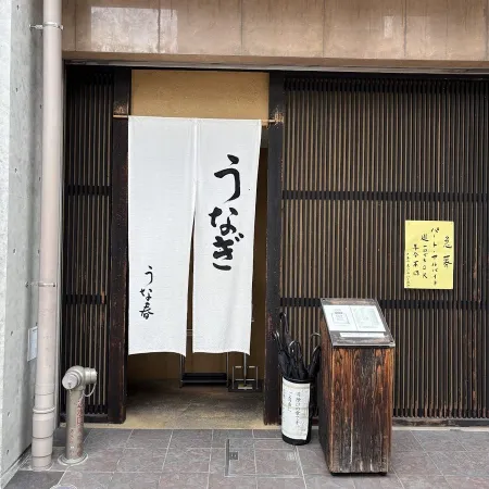Unaharu