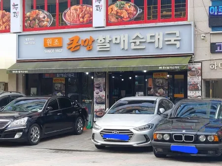 Keun Mam Halmae Sundaeguk Daegu Keimyung University Branch