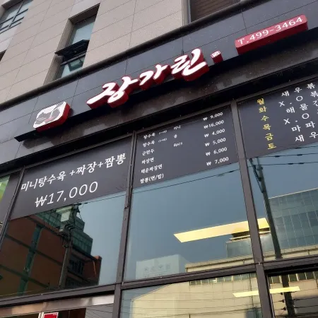 Seong-Un
