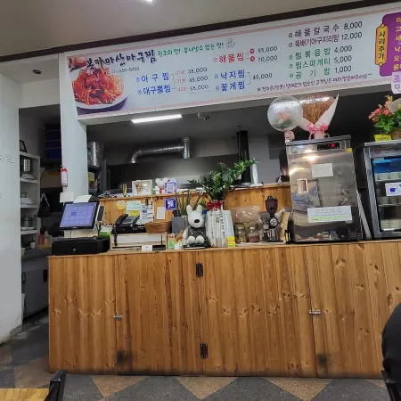 Bonga Masan Agujjim