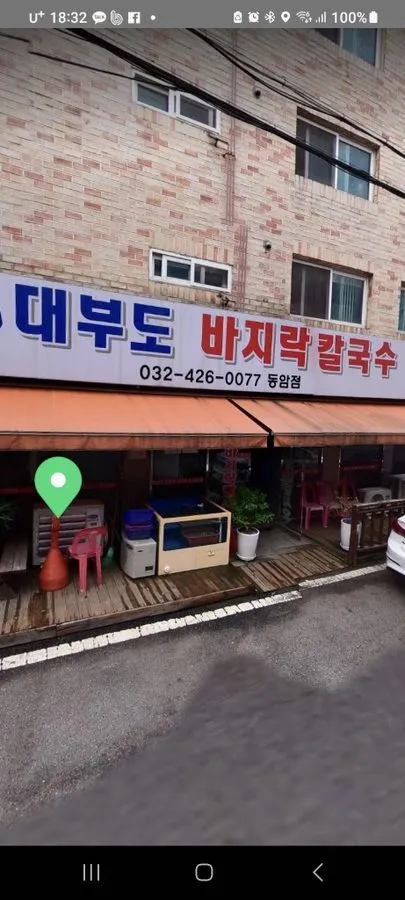 Daebudo Bajirak Kalguksu