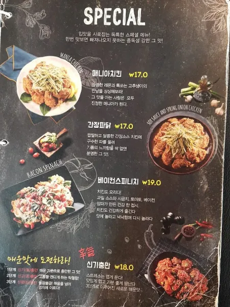 Chungman Chicken Pusan National University Branch