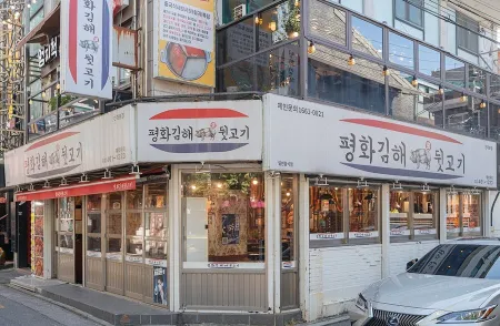 PEACE PORK K-BBQ KONKUK UNIVERSITY