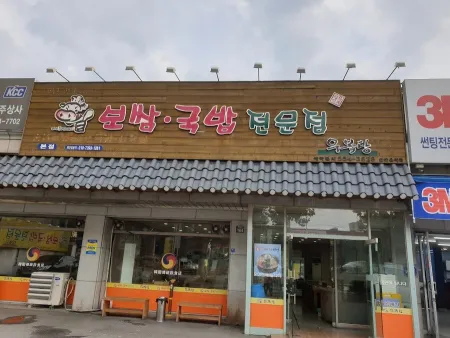 Ubogdang
