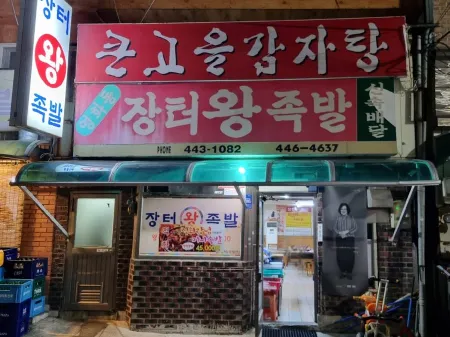 Jangteo Jokbal