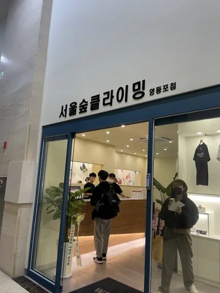 Seoul Forest Climbing Yeongdeungpo Branch