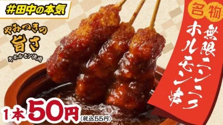 Kushikatsu Tanaka Susukino Store