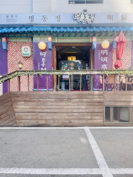 Myeongdongjeong