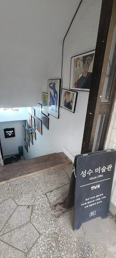 Seongsu Art Museum Yeonnam Branch