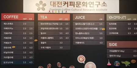 대전커피문화연구소