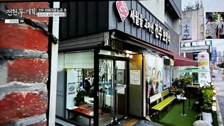 Kim Pansoe Jeonju Ujoktang Main Branch