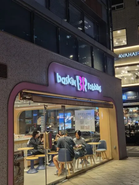 배스킨라빈스 종로점