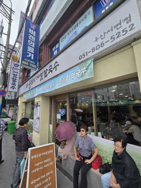 Bongpyeong Ongsimi Memil Kalguksu Seomyeon Branch