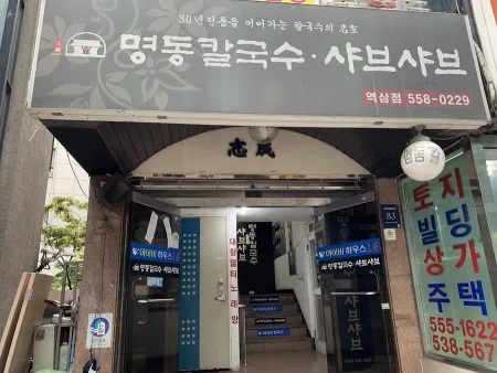 Myeongdong Kalguksu Shabu Shabu Gangnam-daero Branch