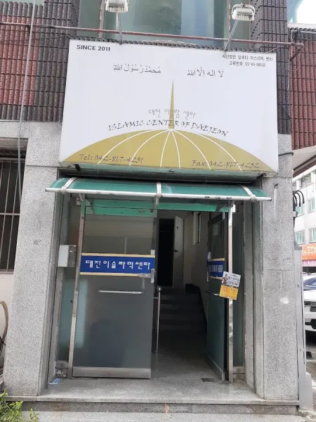 Islamic Center of Daejeon (ICD) Masjid, Daejeon Mosque, Daejeon, South Korea