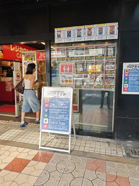 Mandarake Grand Chaos Shop