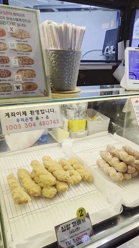 서면시장통 만만정