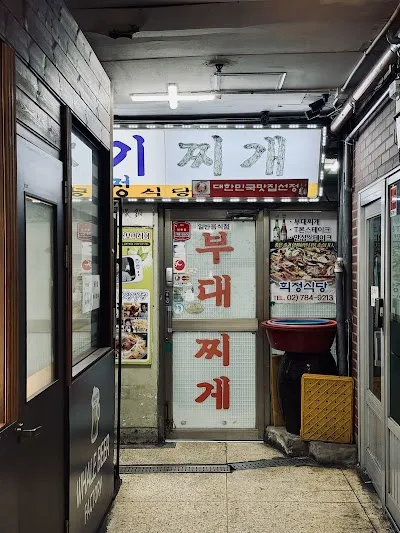 Heejeong Sikdang