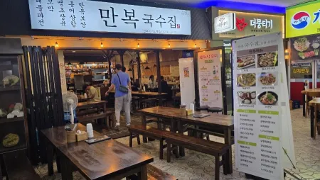 Manbok Guksujip Yeouido Station Branch