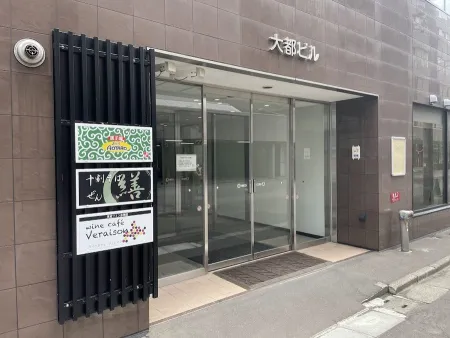 十割そば 繕