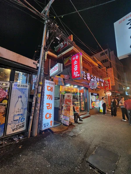 Daekkiriya