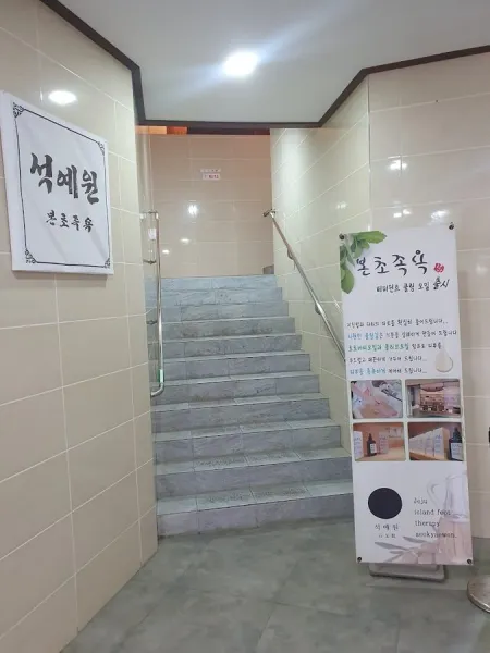 Seongyewon Boncho Jogyok Seongsan Branch